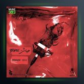 دانلود آهنگ عیاش از بیگرض