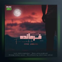 آهنگ فرمانده از امید عباسی