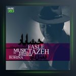 دانلود آهنگ فصل تازه از خشایار جهانگیری