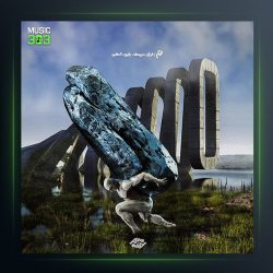 دانلود آهنگ قدم از فرزان