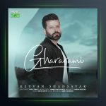 دانلود آهنگ قرارمی از کیوان شهسوار