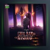 آهنگ قلبم با تو روشنه از نگین