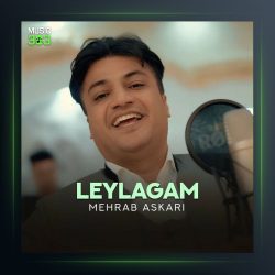 آهنگ لیاگام از مهراب عسکری