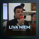 آهنگ لیوا نیم از مهراب عسکری