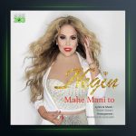 آهنگ ماه منی تو از نگین