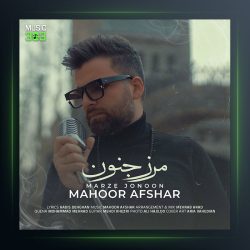 آهنگ مرز جنون از ماهور افشار
