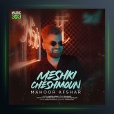 آهنگ مشکی چشمون از ماهور افشار