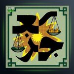 دانلود آهنگ معجزه از بامداد