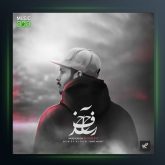 دانلود آهنگ هرزه از بیگرض