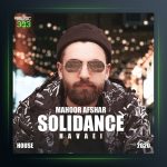 آهنگ هوایی 2 از ماهور افشار