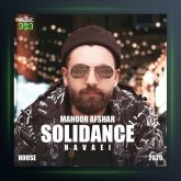 آهنگ هوایی 2 از ماهور افشار