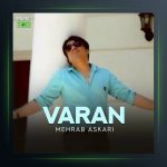 آهنگ واران از مهراب عسکری