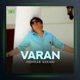 آهنگ واران از مهراب عسکری