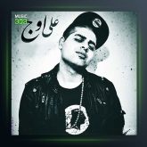 دانلود آهنگ کاغذ از بهمن دیو و علی اوج