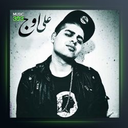 دانلود آهنگ کاغذ از بهمن دیو و علی اوج