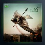 دانلود آهنگ گمشده از شانو