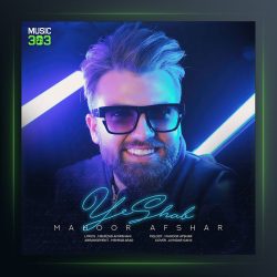 آهنگ ی شب از ماهور افشار