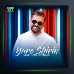 آهنگ یار شیرین از ماهور افشار