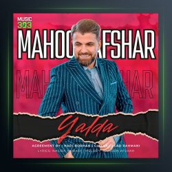 آهنگ یلدا از ماهور افشار