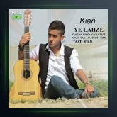 دانلود آهنگ یه لحظه از کیان