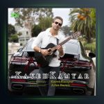 دانلود آهنگ با تواز کاوه کامیار