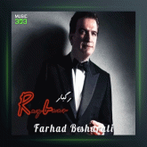 آهنگ رگبار از فرهاد بشارتی