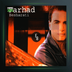 آهنگ زمزمه های بی دقتی از فرهاد بشارتی