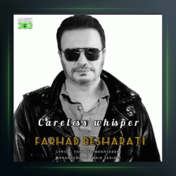 آهنگ زمزمه های بی پروا از فرهاد بشارتی