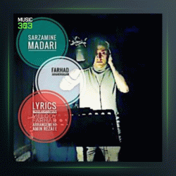 آهنگ سرزمین مادری از فرهاد جواهرکلام