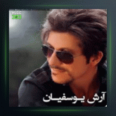 آهنگ میترسم از آرش یوسفیان