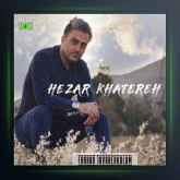 آهنگ هزار خاطره از فرهاد جواهرکلام