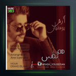 آهنگ هم نفس از آرش یوسفیان