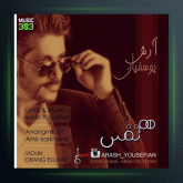 آهنگ هم نفس از آرش یوسفیان