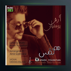 آهنگ هم نفس از آرش یوسفیان