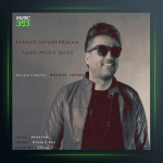 آهنگ کار ما رو باش از فرهاد جواهرکلام