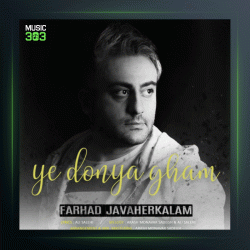 آهنگ یه دنیا غم از فرهاد جواهرکلام