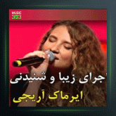 آهنگ Eften Puften از ایرماک آریجی