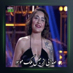 آهنگ Sanki از ملک موسو