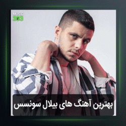 آهنگ Yazuktur Gunahtur از بیلال سونسس