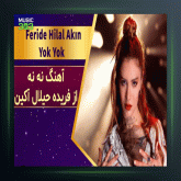 آهنگ Yok Yok 2 از فریده هیلال آکین