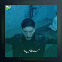 آهنگ Zor از محمت الماس