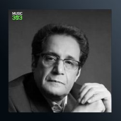 آلبوم نیاز ابدی از جمال الدین منبری