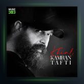 آهنگ آخرین دیدار از کامران تفتی