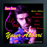 آهنگ آروم آروم از یاسر اکبری