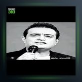 آهنگ آنام از جعفر احمدی