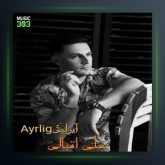 آهنگ آیرلیق از علی اقبالی