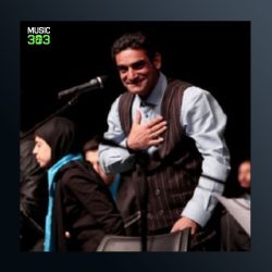 آهنگ آیینه و آه از مهدی حبیبی