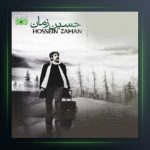 آهنگ اسم ساده از حسین زمان