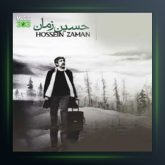 آهنگ اسم ساده از حسین زمان