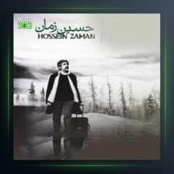آهنگ اسم ساده از حسین زمان